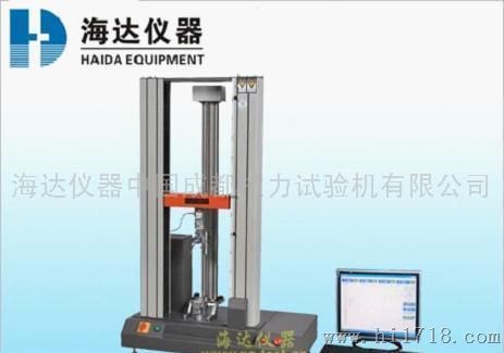 ，重庆海达HD鞋材拉力测试仪，重庆鞋材拉力测试仪