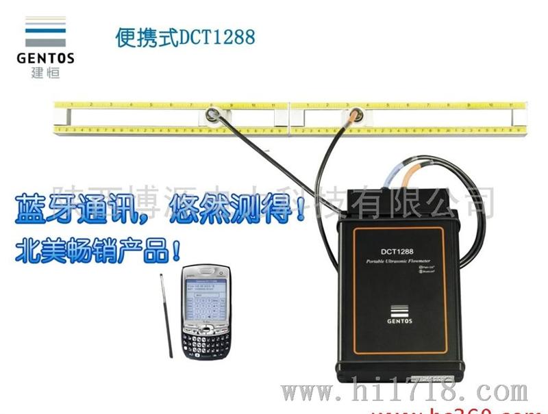 建恒超声波流量计