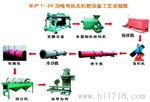 复合肥烘干机
