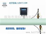 建恒DCT1158W液体超声波经济型插入式流量计