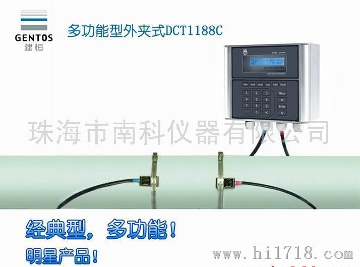 建恒DCT1188C多功能型外夹式液体超声波流量计