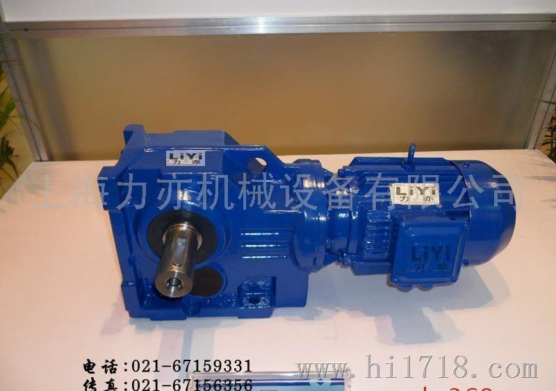 KF107减速机上海力亦减速机厂生产