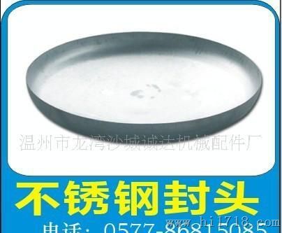 椭圆 平底 无直边  球形 蝶形封头