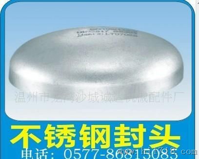 椭圆 平底 无直边  球形 蝶形封头_1