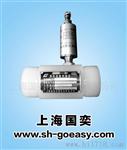 上海国奕仪器仪表有限公司LWGY-40强烈推荐耐腐蚀涡流量传感器
