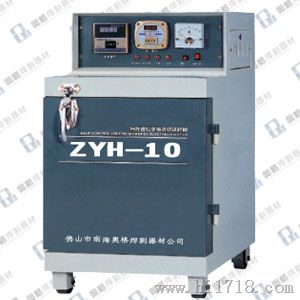 ZYH系列电焊条烘干箱
