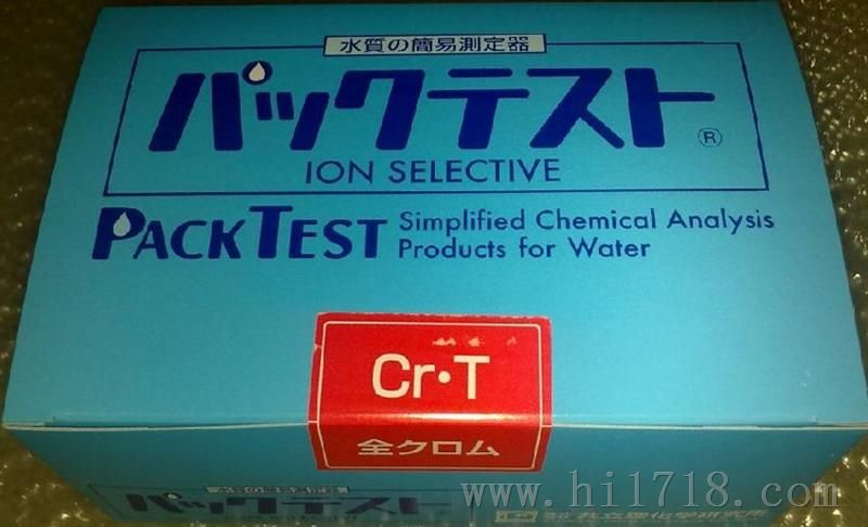 水质离子测试盒