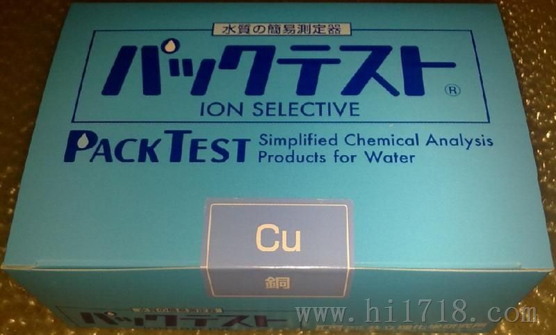 水质离子测试盒