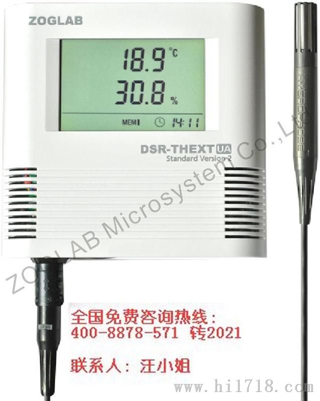 DSR-THEXT 温湿度记录仪（外置探头）