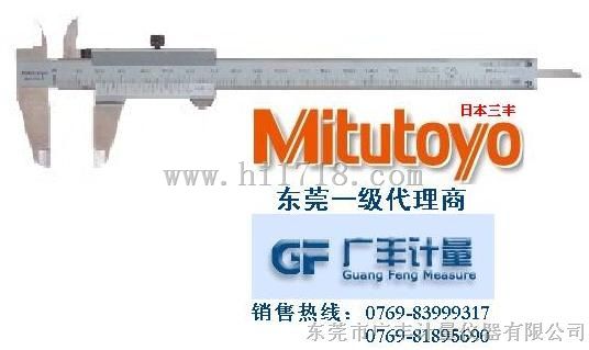 日本三丰数显游标卡尺530-312、530-118、530-119