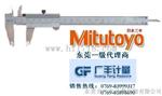 日本三丰数显游标卡尺530-312、530-118、530-119