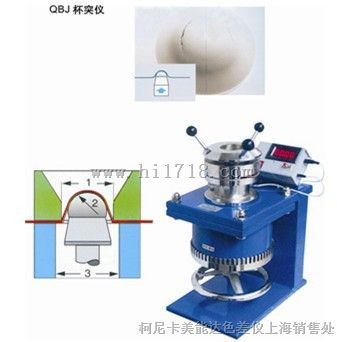 干膜杯突试验仪QBJ型广州上海特销，电