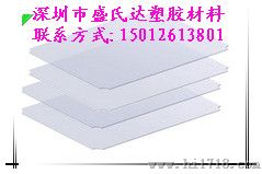 PVC塑料板|软板| 发泡板