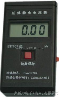 静电测试仪 测试静电仪表 EST101