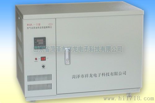 RQL-2 热气流原油样品恒温稀释仪