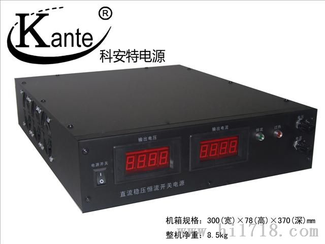 直流电源