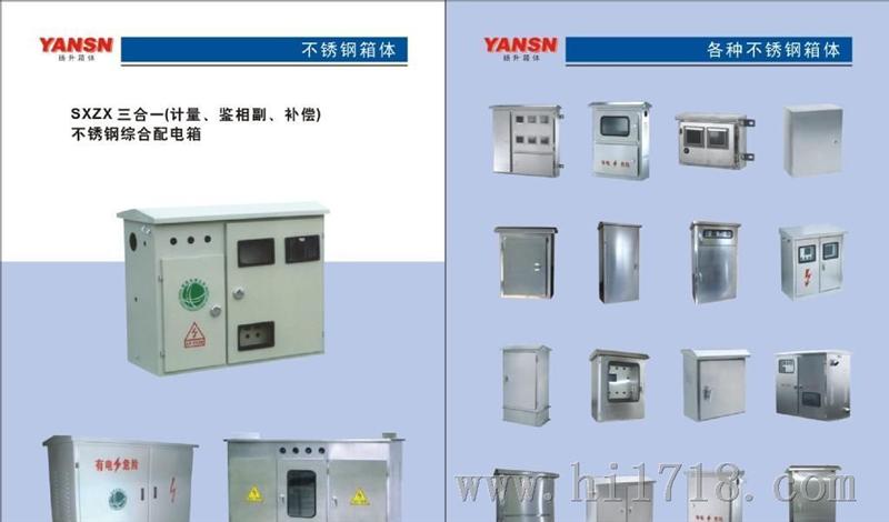 厂家直供 户外计量箱 欢迎来电咨询_1