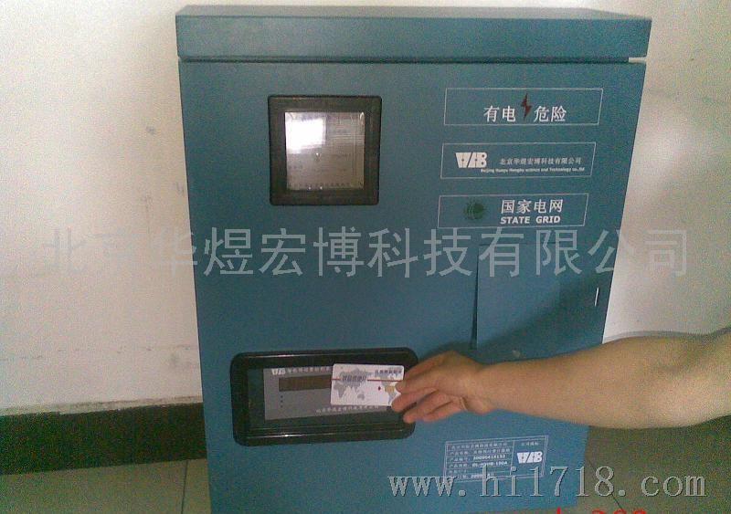 农业IC卡预付费浇地计量箱 北京
