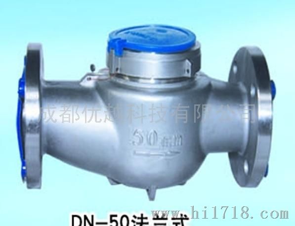 优越DN50热水水表