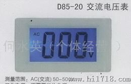 液晶数字电压表