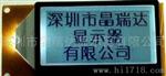 JRD2866段码LCD液晶显示器