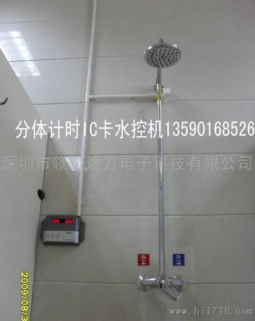 水管家SK660广东浙江环保水控器