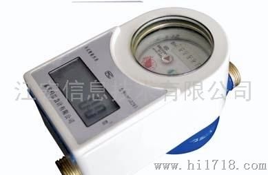 江宏JHS5预付费射频卡智能阶梯水价水表