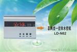 联网型LD-N62一控单水控机
