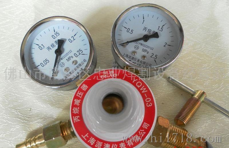风焊丙烷YQW-03减压气表