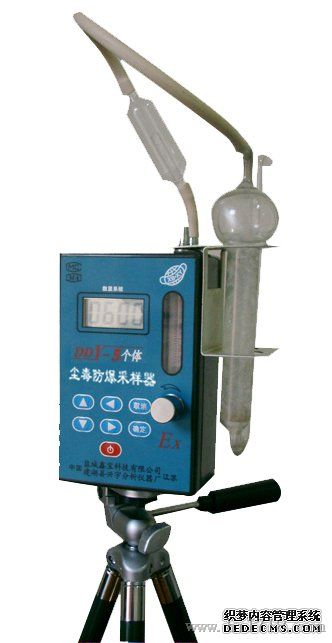 DDY-8个体尘毒防爆采样器