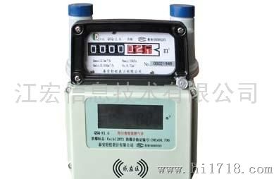 江宏JHR1预付费射频卡智能燃气表