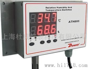 杜威ATH800系列智能温湿度变送器