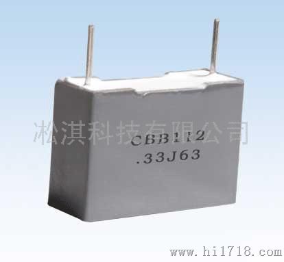 CBB112型金属箔式聚丙烯膜介质电容器|有机薄膜电容器