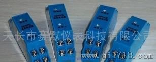 SBWZ-2681导轨式温度变送器