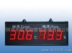 THD/THPD大屏幕温度/湿度