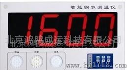 北京壁挂式钢水测温仪壁挂式快速测温仪HC-M20
