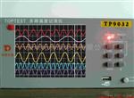 多路温度测试仪Tp9032（曲线型）