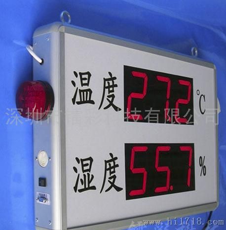 工业温湿度显示器,温湿度报警显示器