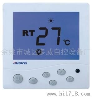 温控器WSK-8C温控器
