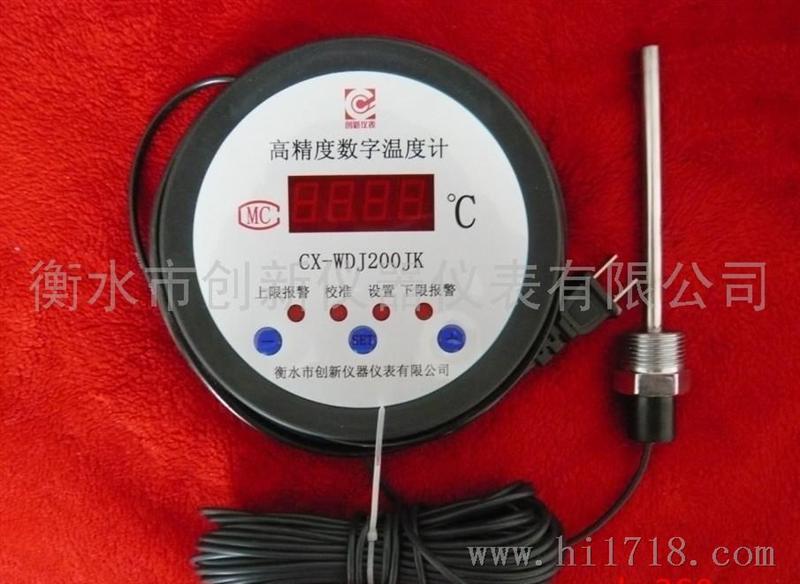 创新CX-WDJ200数显温度表