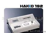 白光 HAKKO 192 温度计 烙铁头温度测试仪