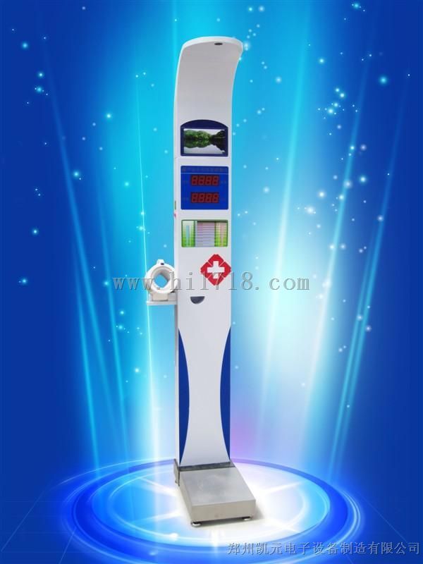 投币式超声波身高体重血压测量仪器