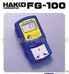 Hakko烙铁温度计FG-100|日本白光FG-100温度计|白光FG100