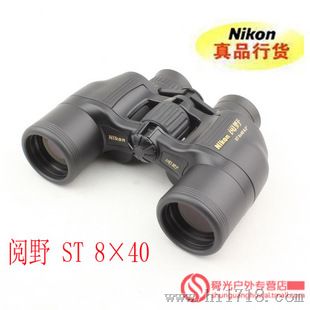 尼康阅野ST 8X40CF 望远镜高清高倍微光夜视望眼镜行货