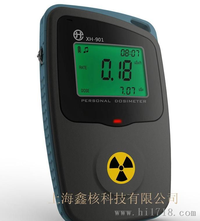 XH-901辐射防护仪 个人辐射剂量仪24h内发货