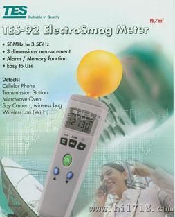 TES-92电磁辐射检测仪