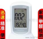 贝谷BGFM-06家用甲醛检测