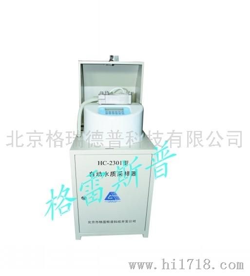 格雷斯普HC-2301水质采样器
