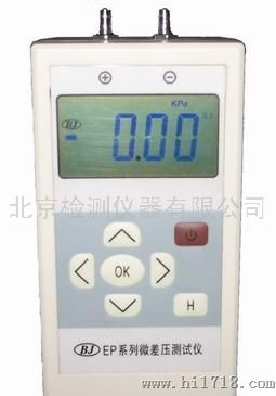 北京检测仪器TP100微差压仪