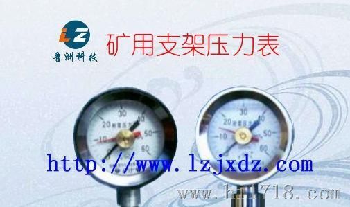 KJ10/DN10型矿用双针耐震压力表/支架压力表